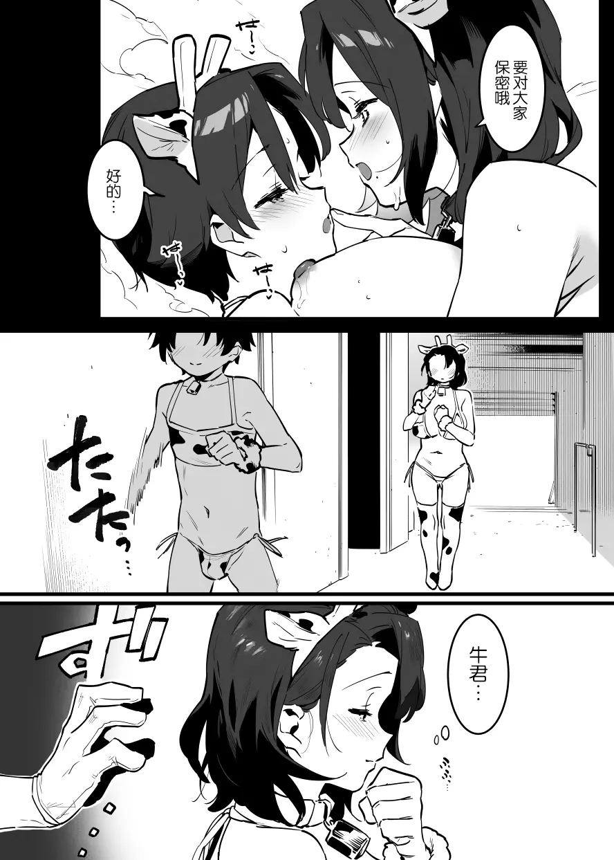Manga Page 265
