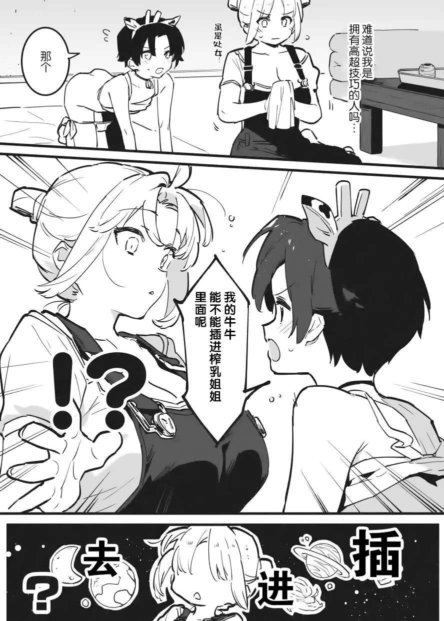 Manga Page 283