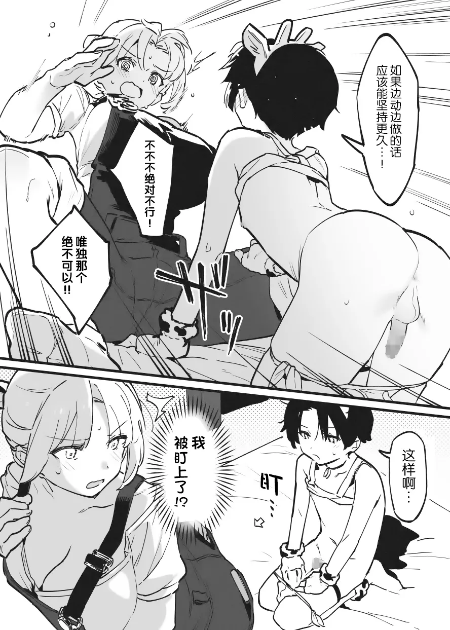 Manga Page 284