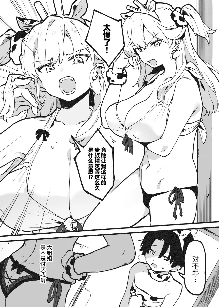 Manga Page 286