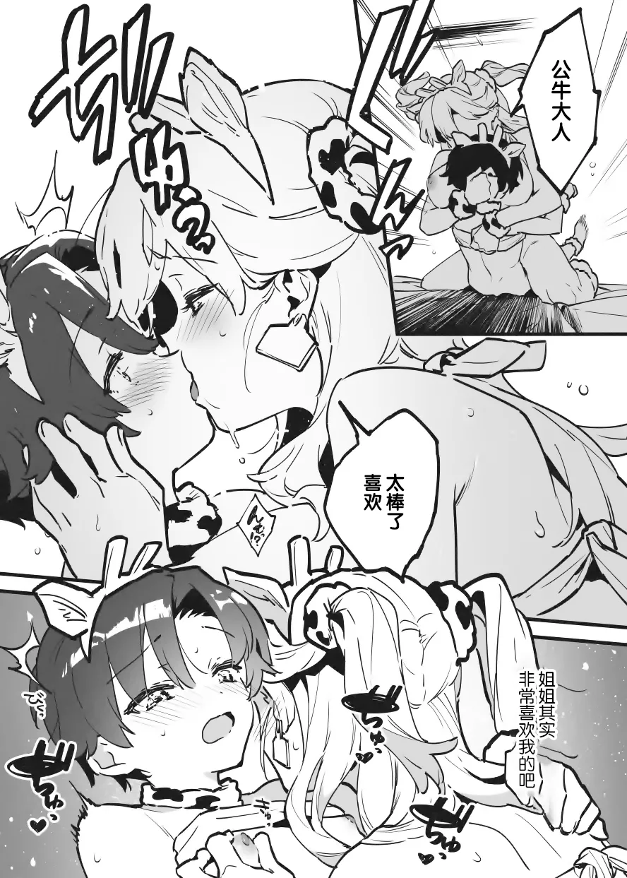Manga Page 287