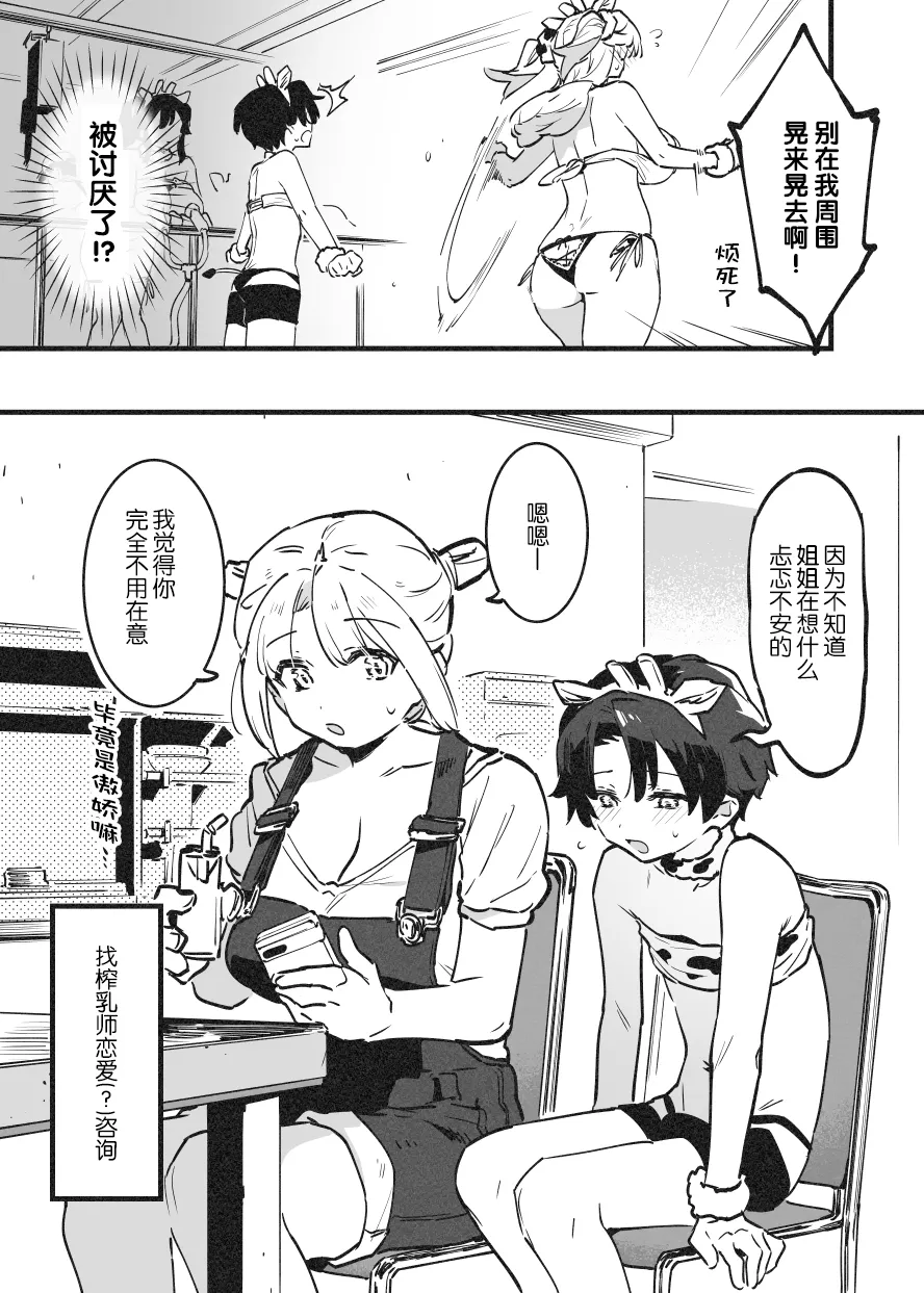 Manga Page 288