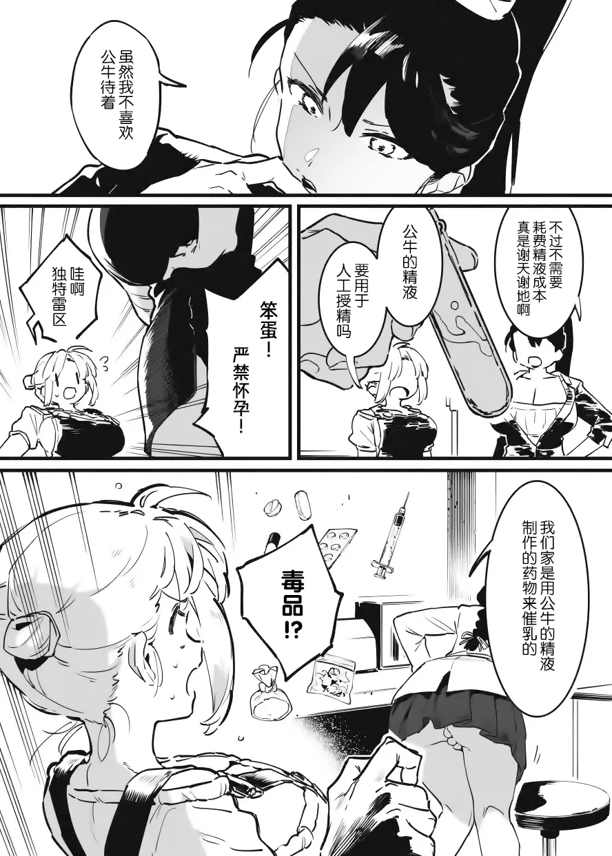 Manga Page 290