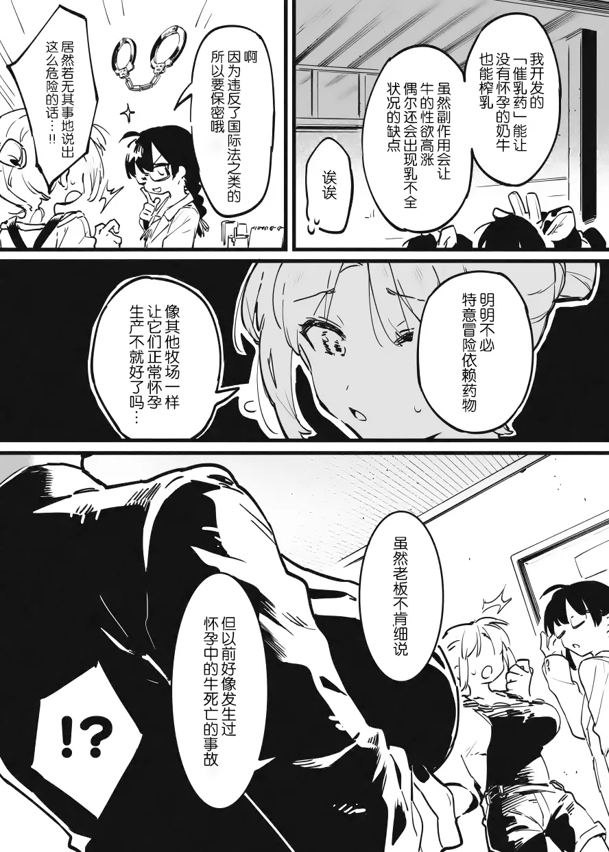 Manga Page 291