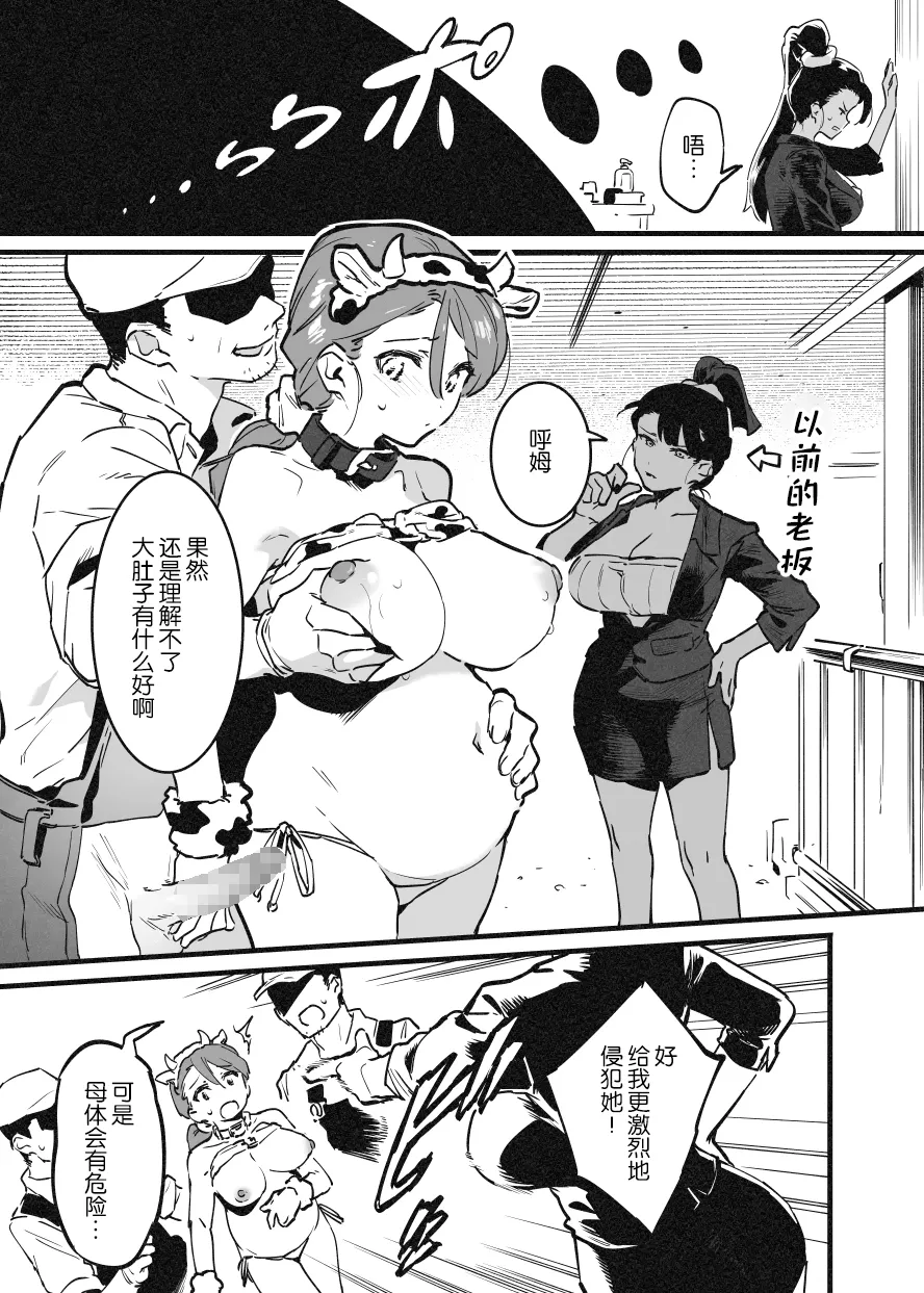 Manga Page 292