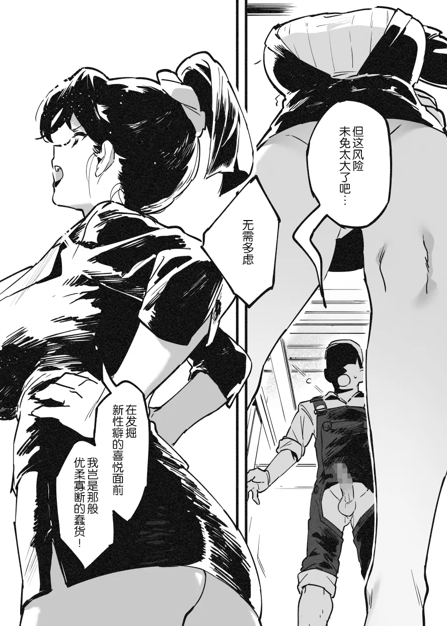 Manga Page 298