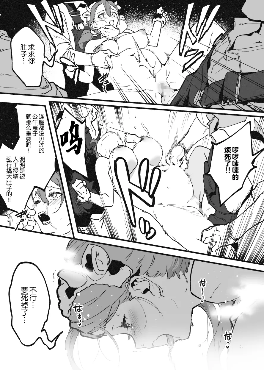 Manga Page 299