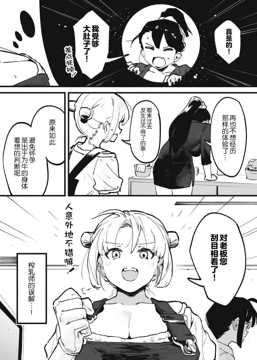 Manga Page 303