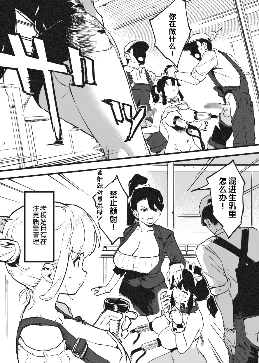 Manga Page 305