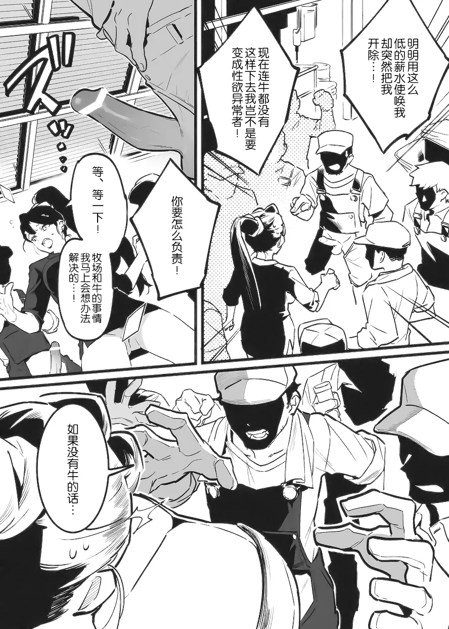 Manga Page 313