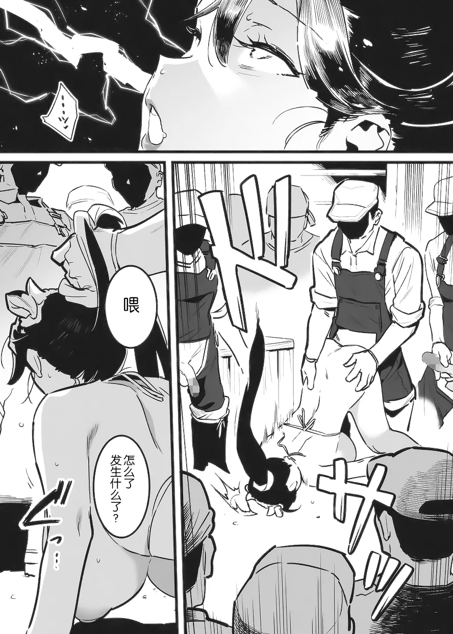 Manga Page 320