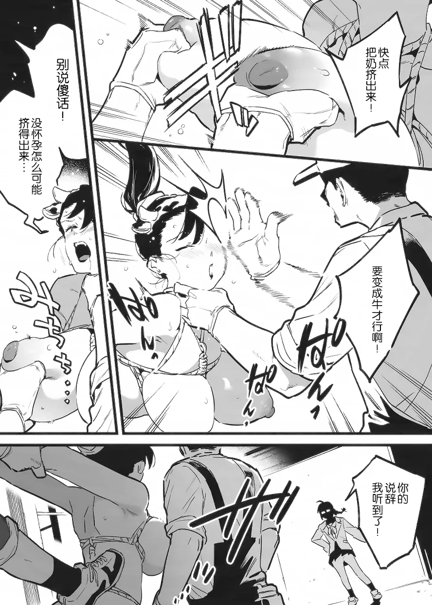 Manga Page 323