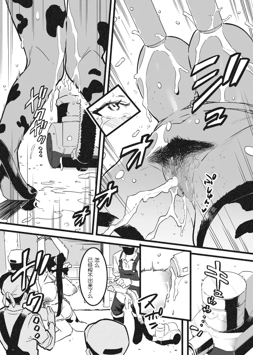 Manga Page 328