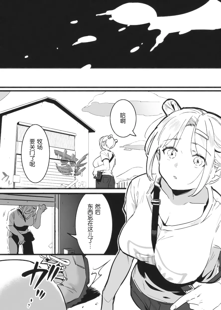 Manga Page 336