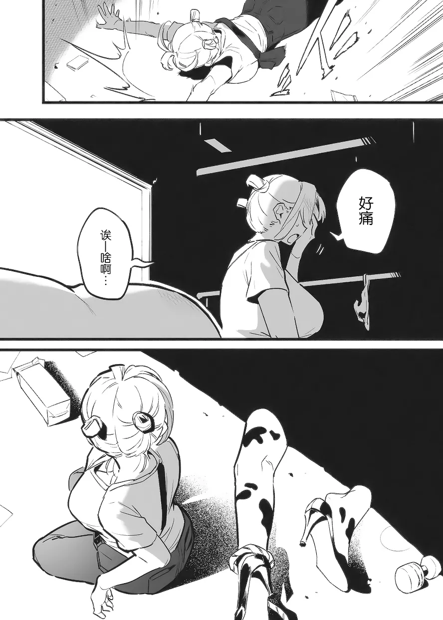 Manga Page 337