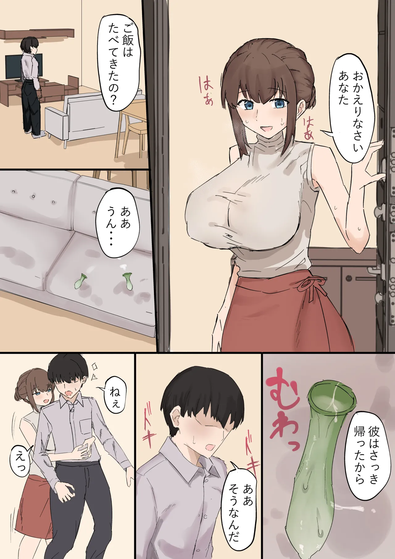 Manga Page 2