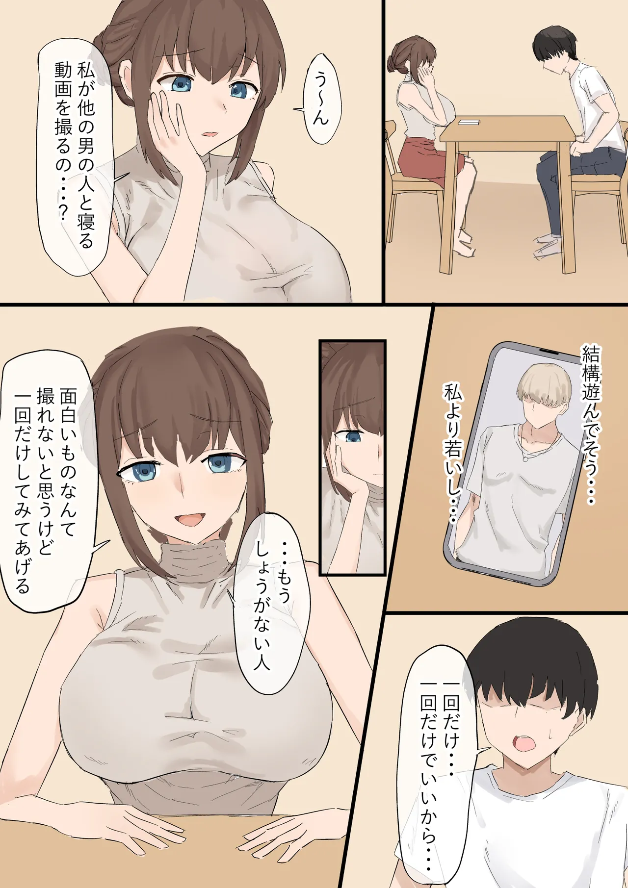 Manga Page 4