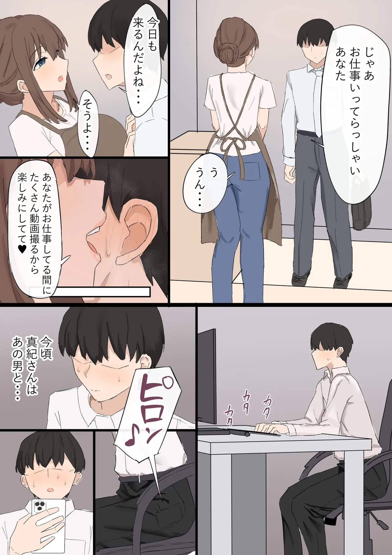 Manga Page 15