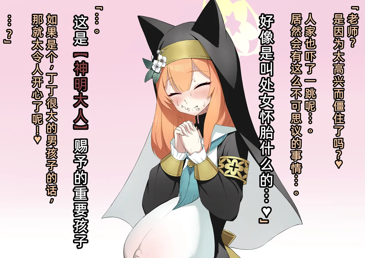 Manga Page 37