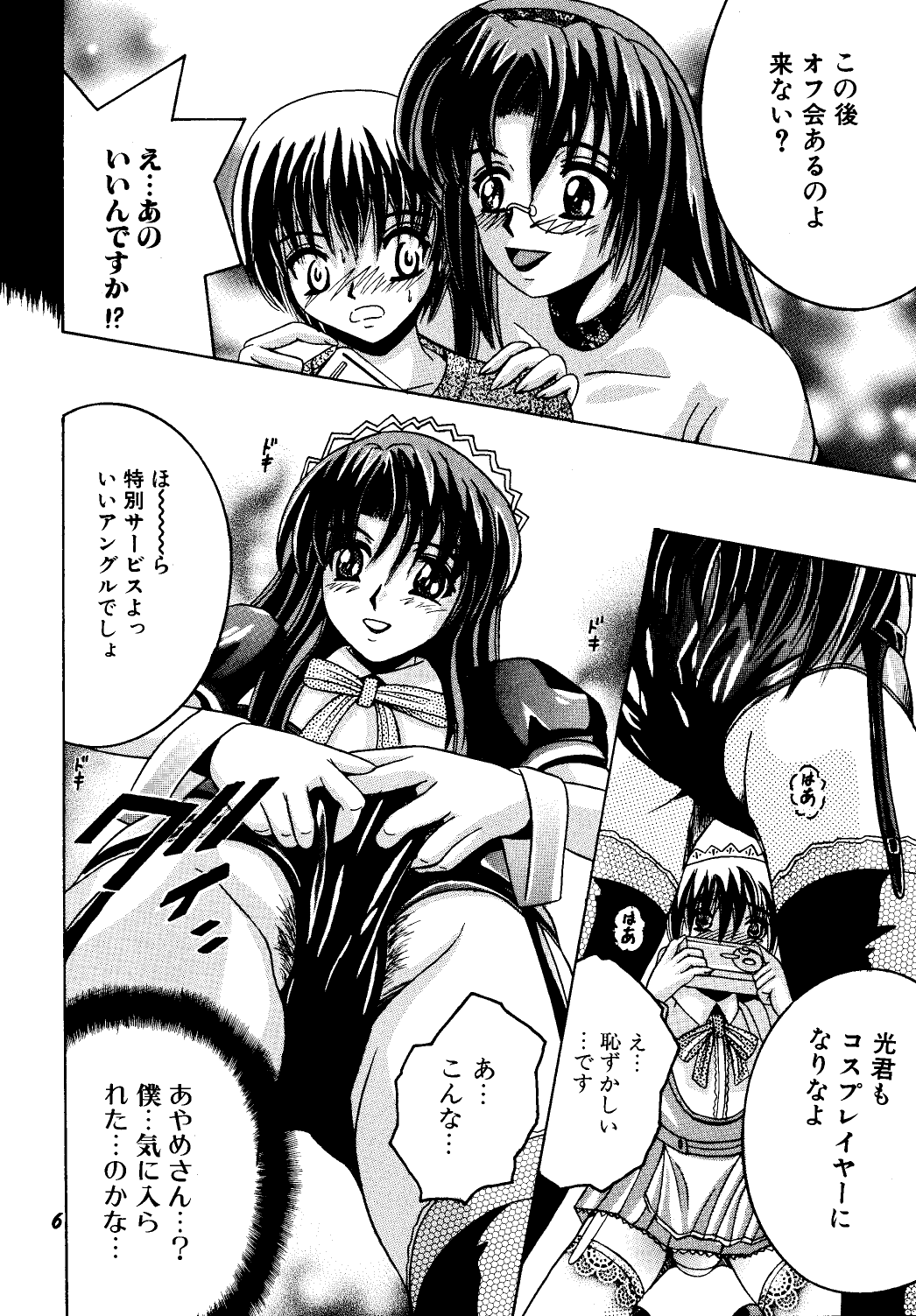 Manga Page 5