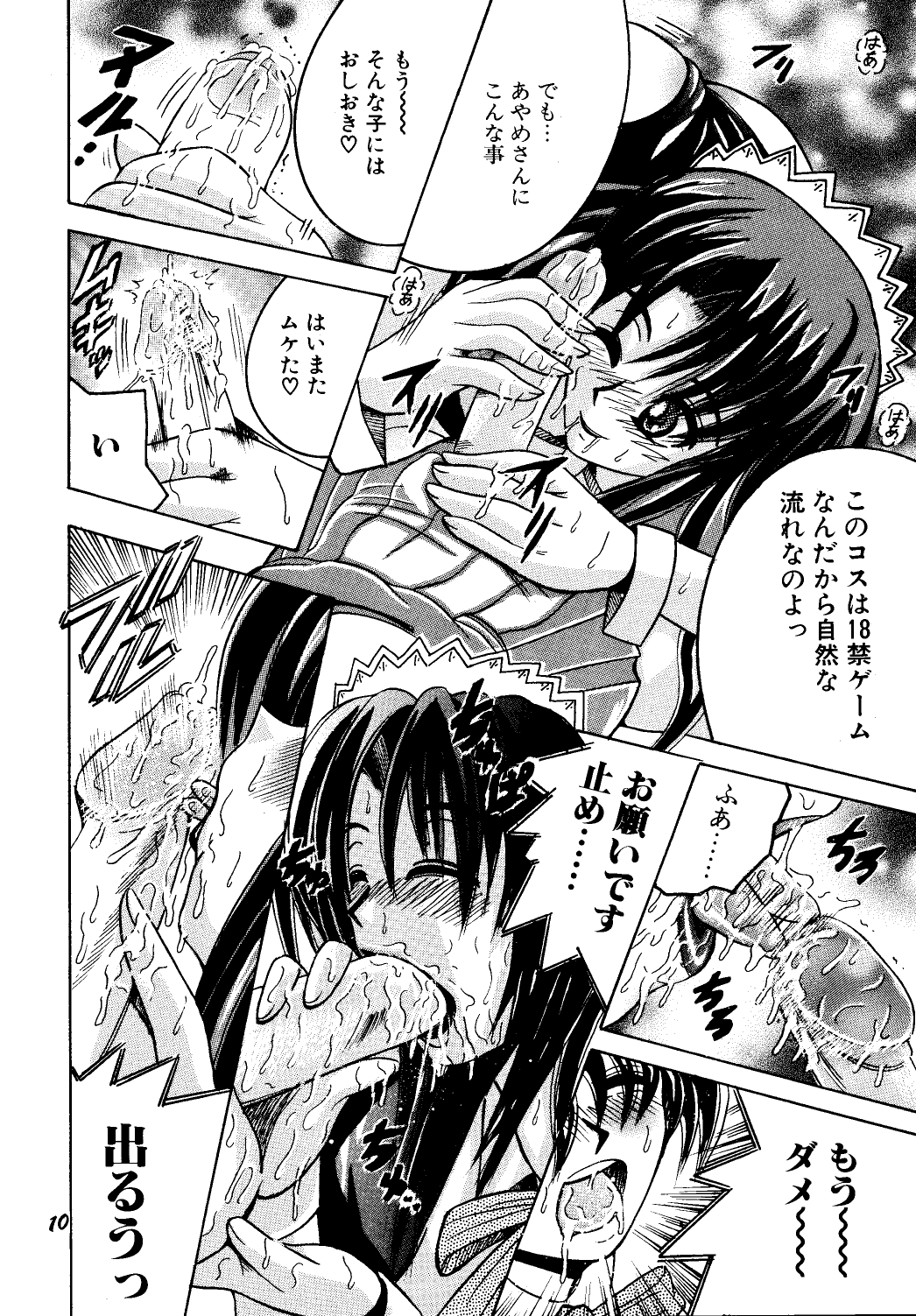 Manga Page 9