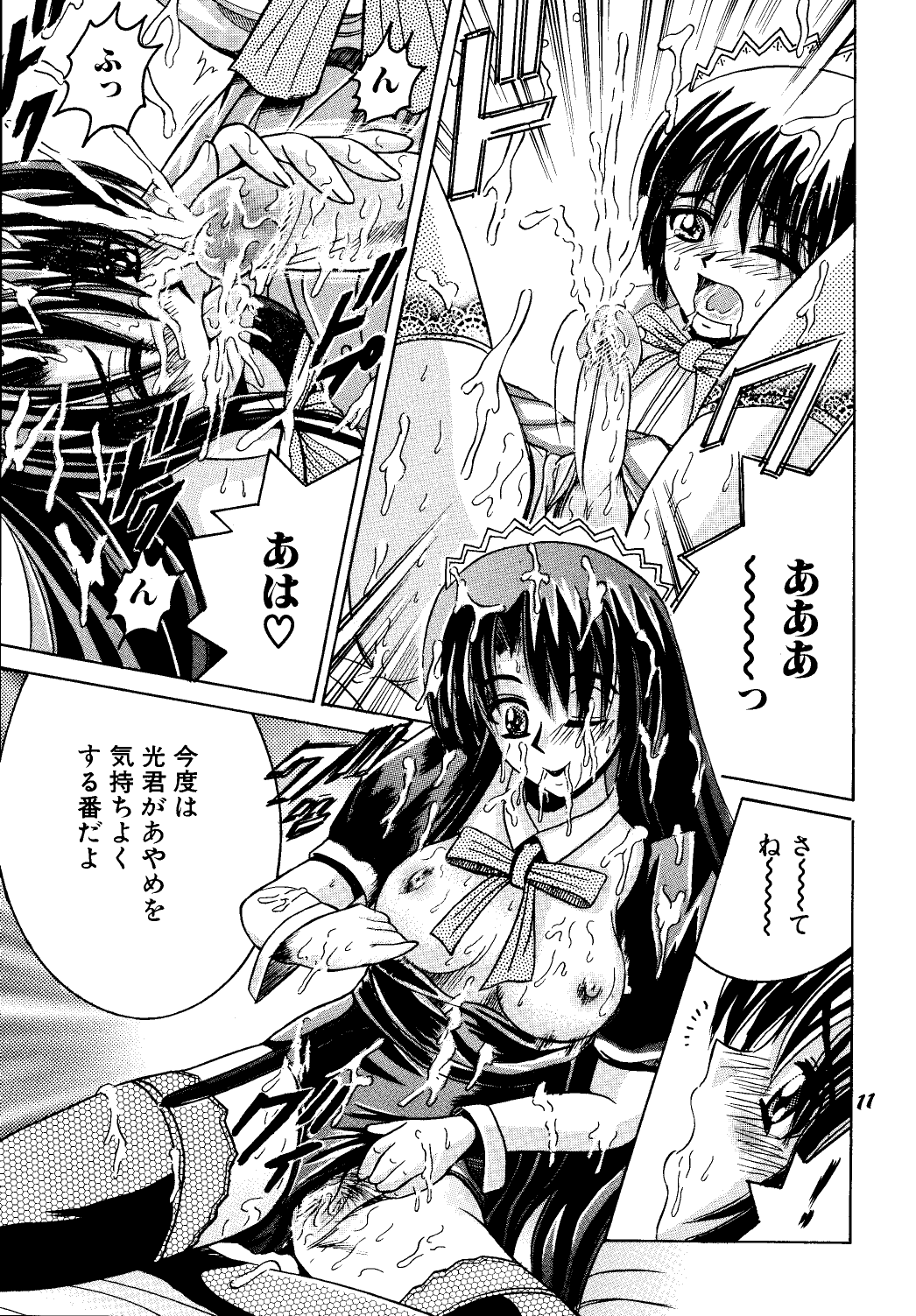 Manga Page 10