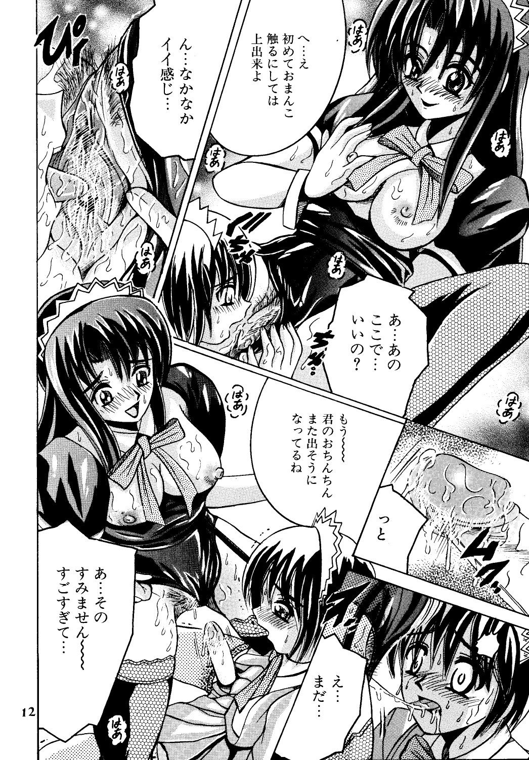 Manga Page 11