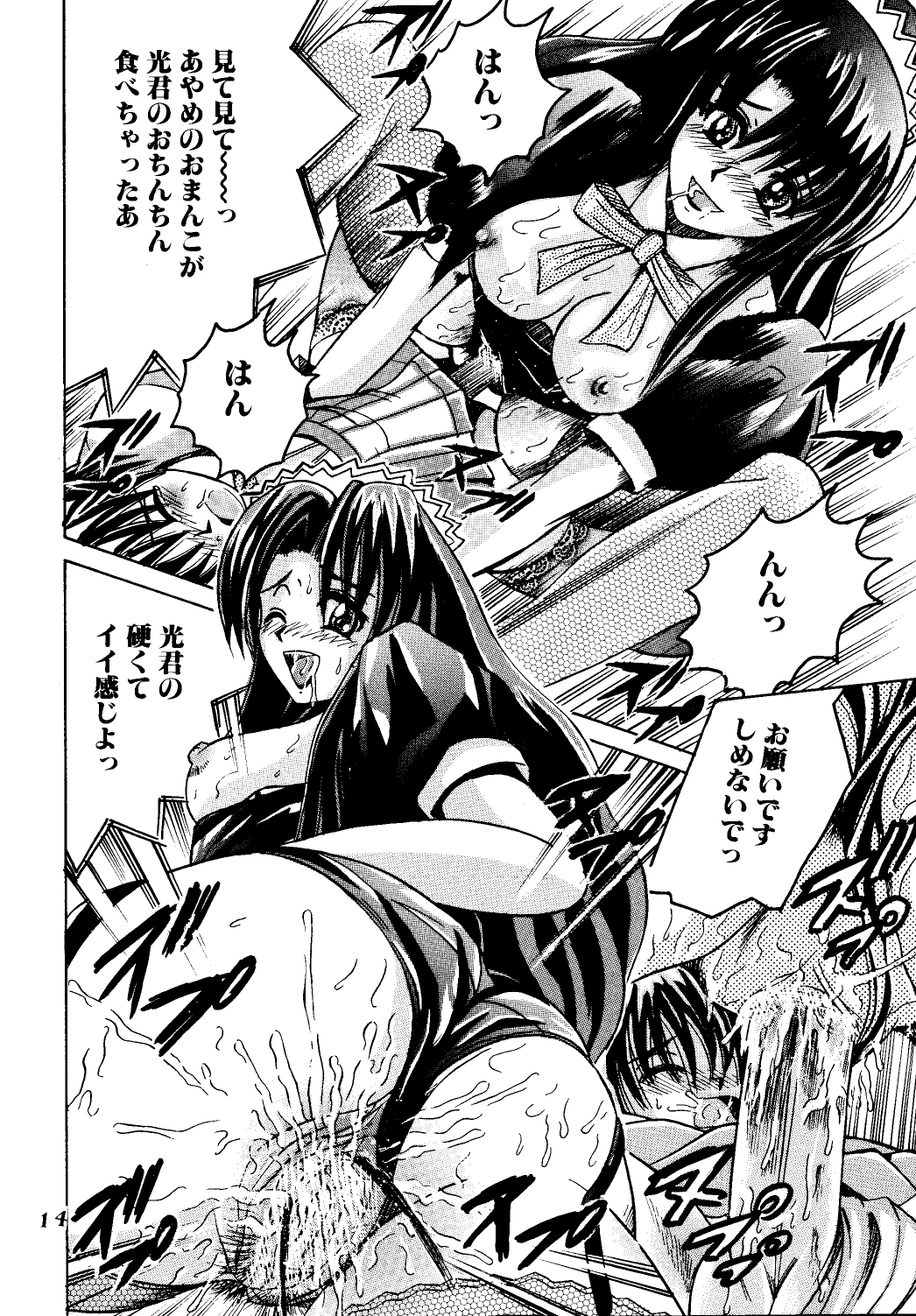 Manga Page 13