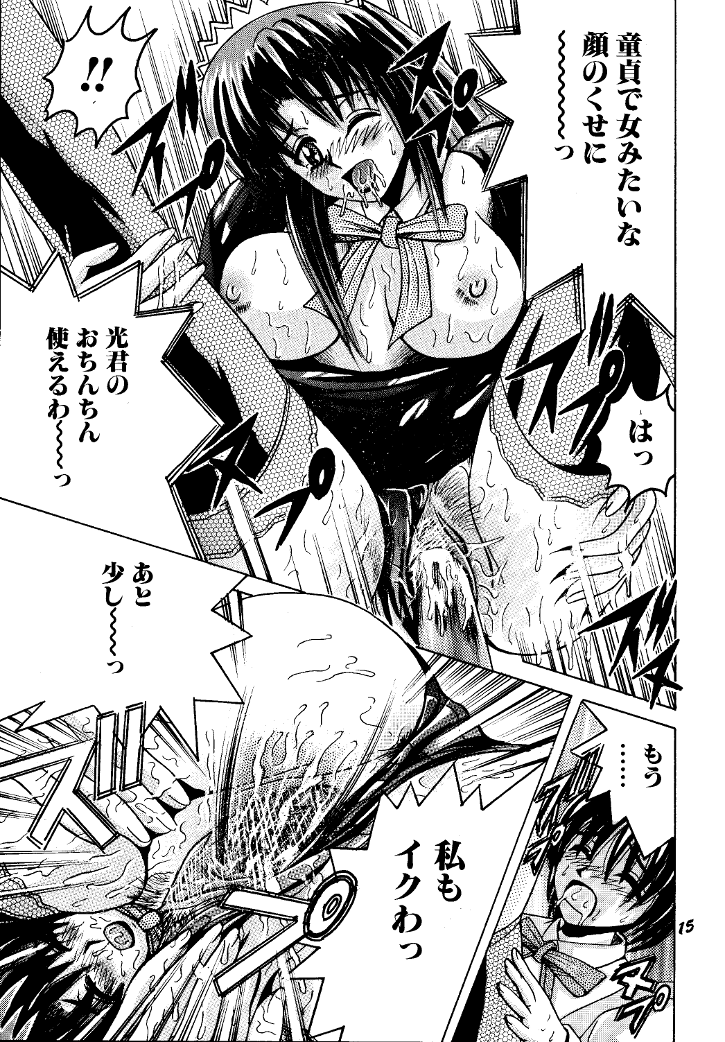 Manga Page 14