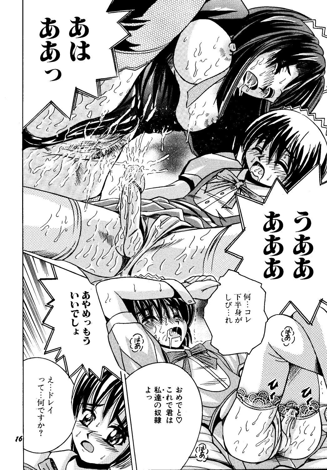 Manga Page 15