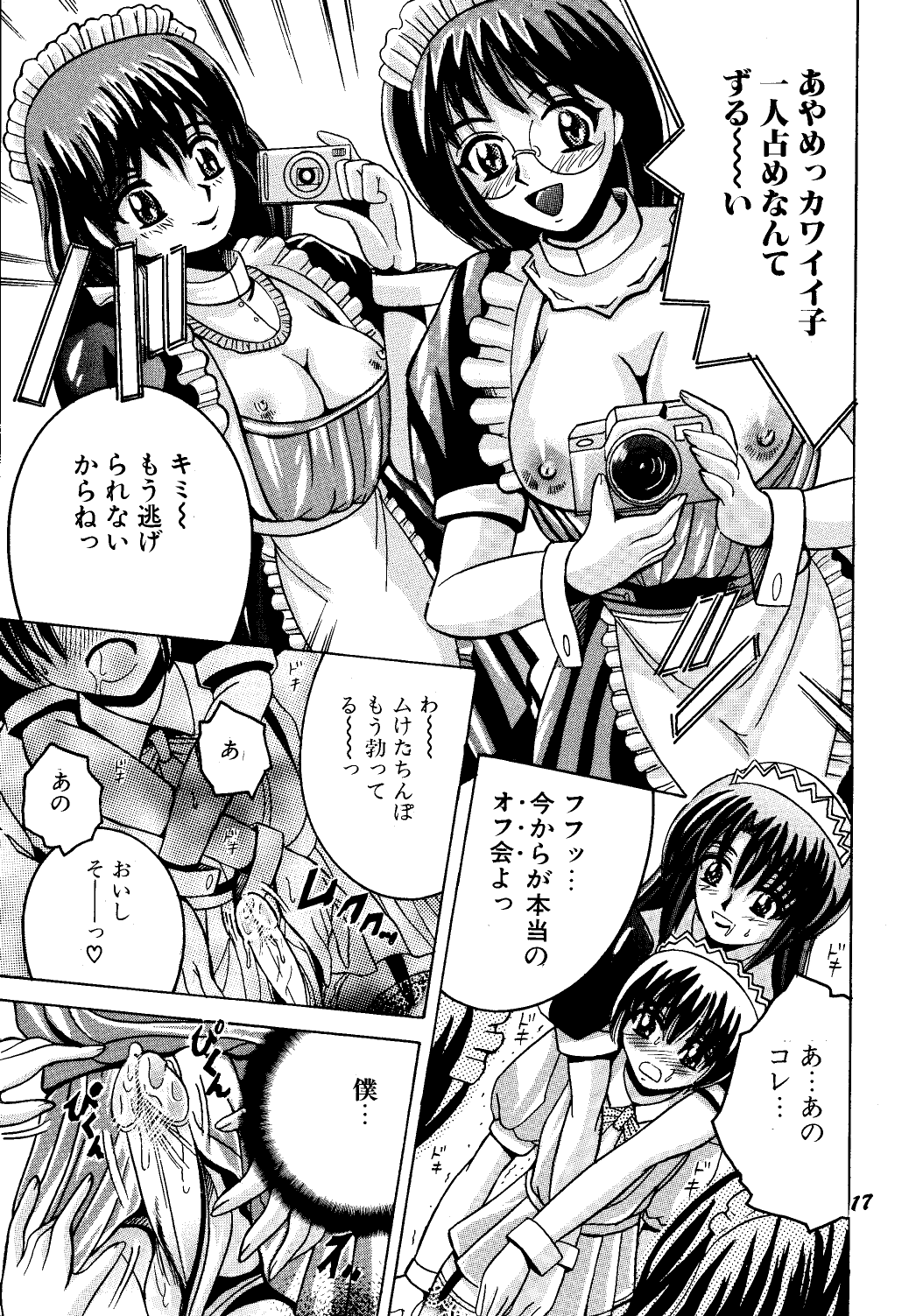 Manga Page 16