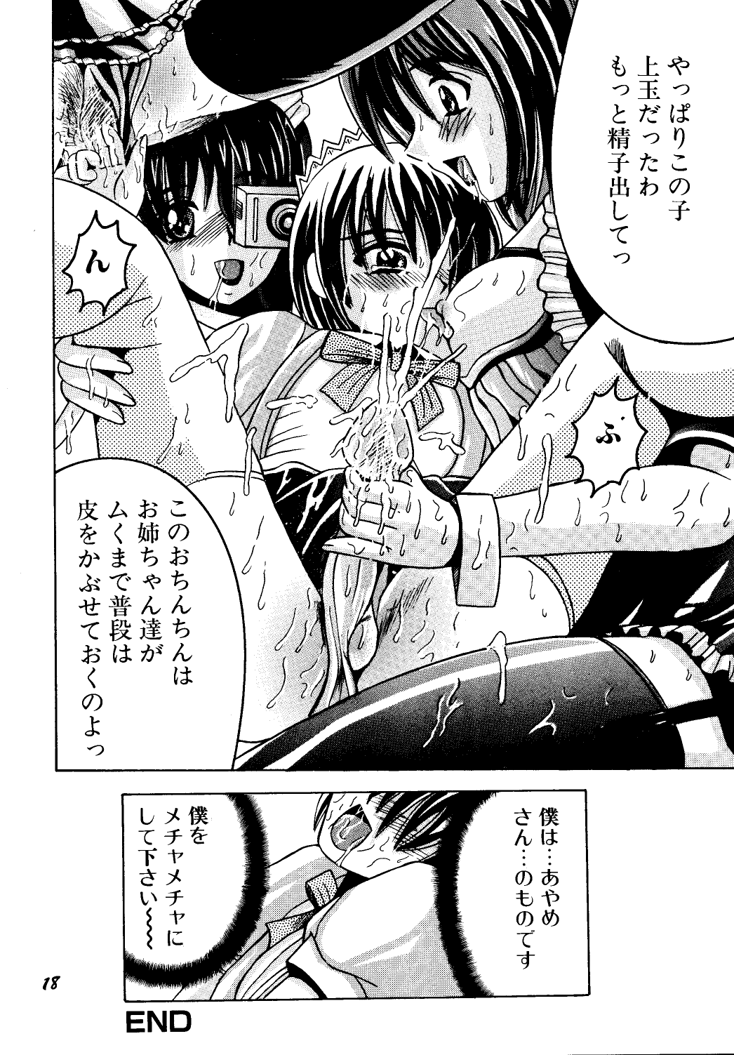 Manga Page 17