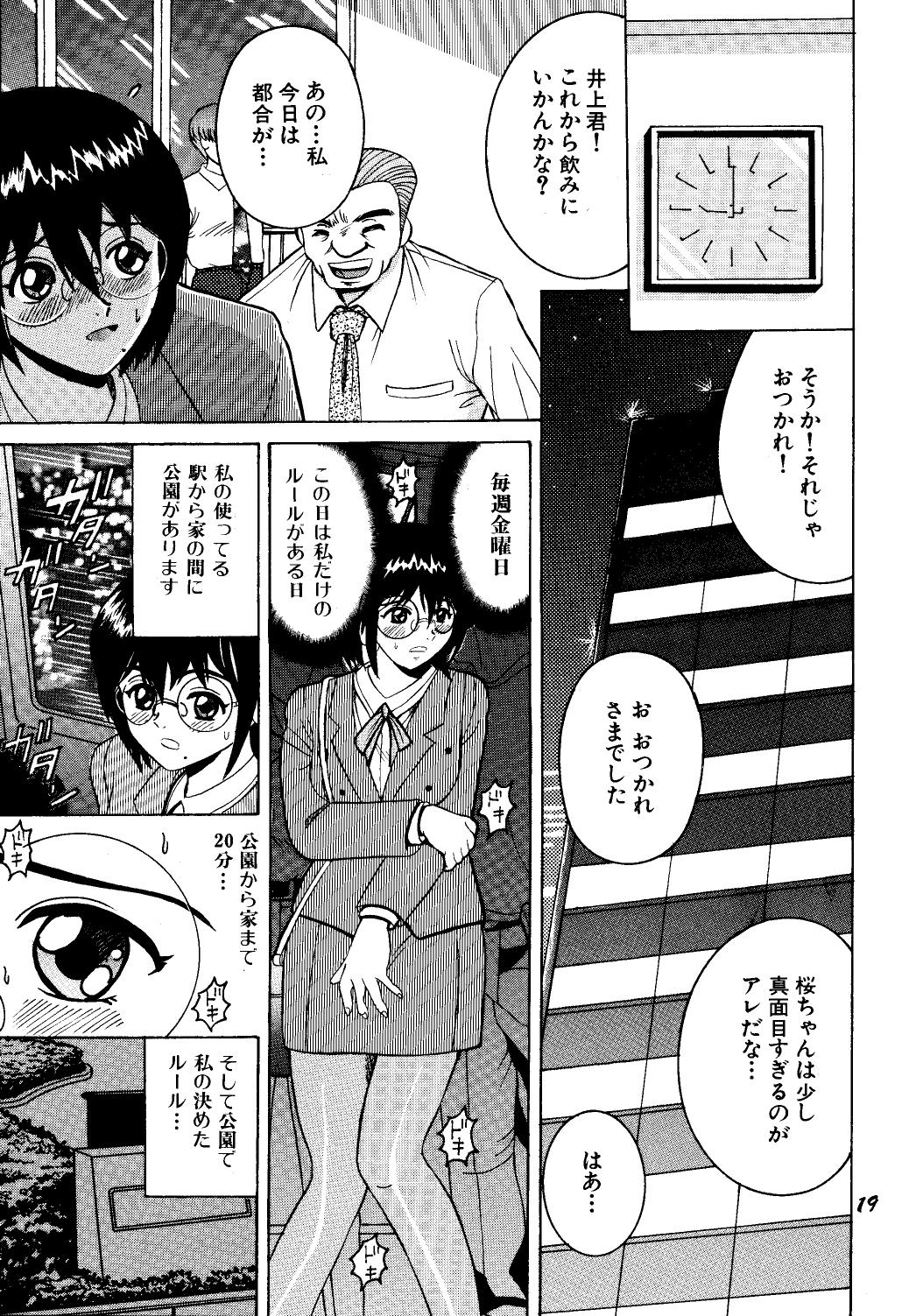 Manga Page 18