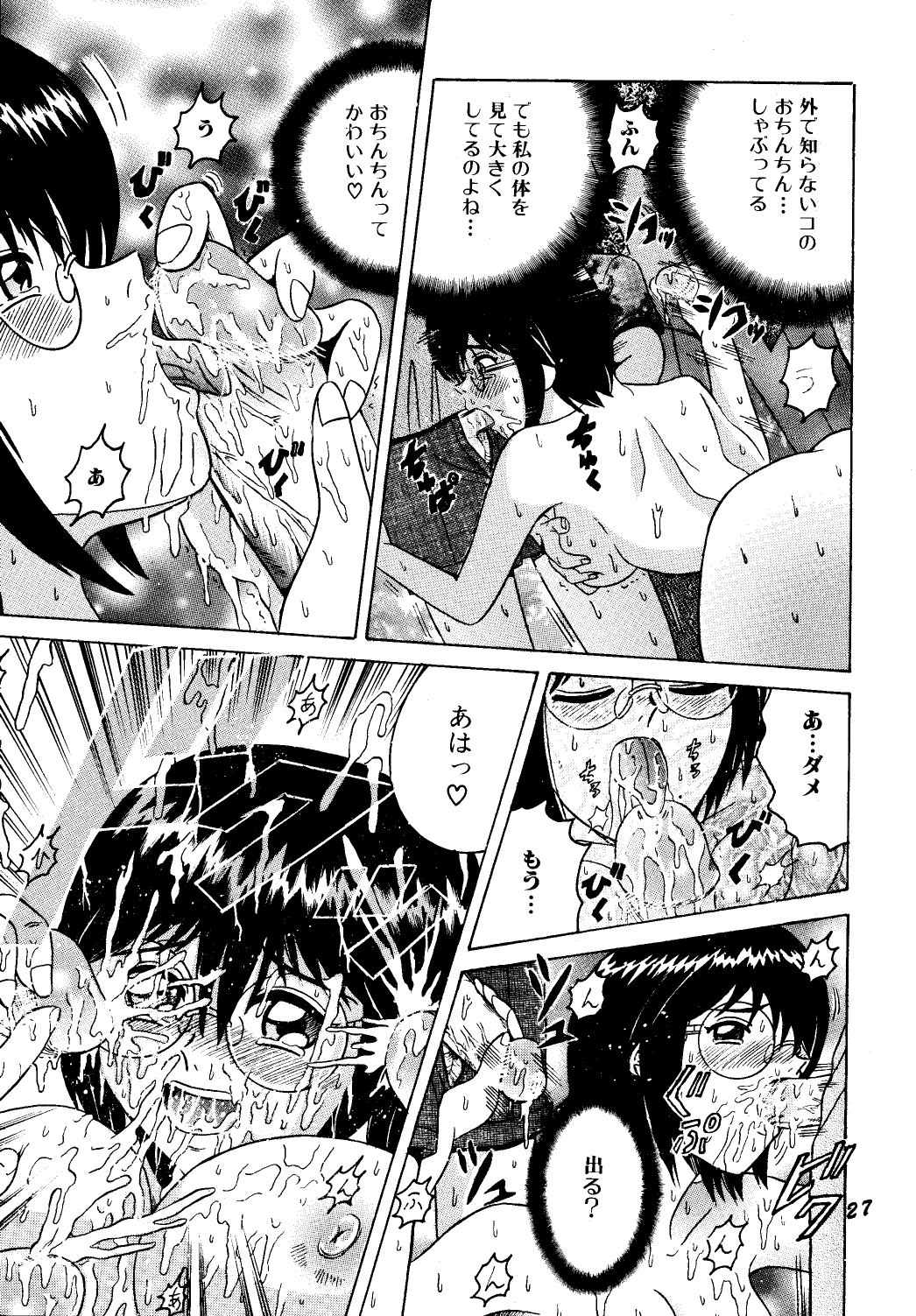 Manga Page 26