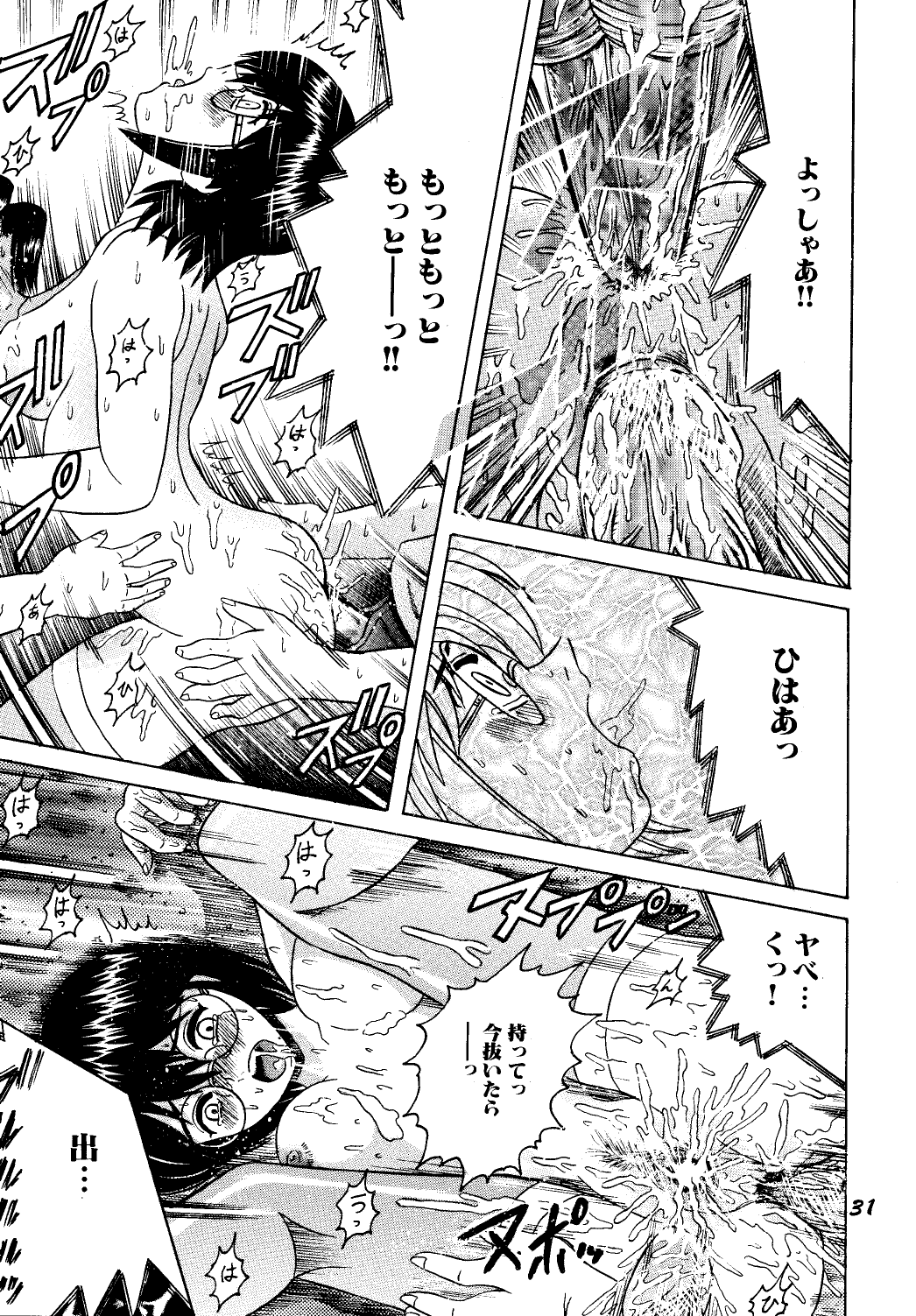 Manga Page 30