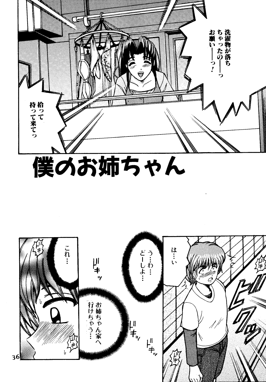 Manga Page 35