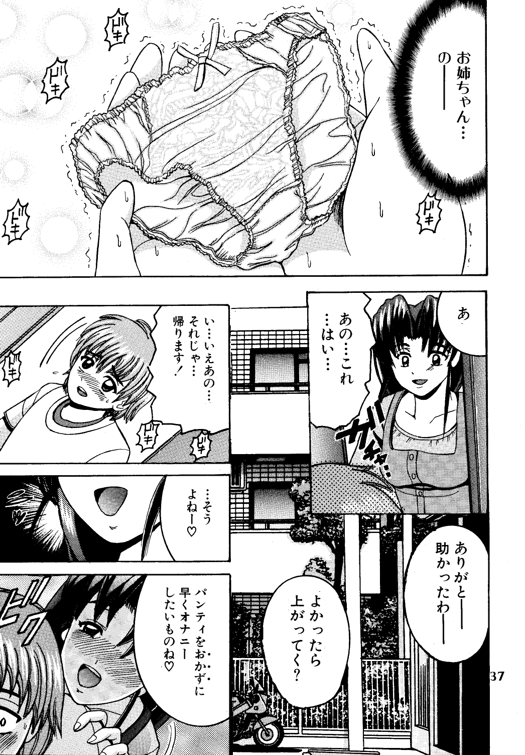 Manga Page 36