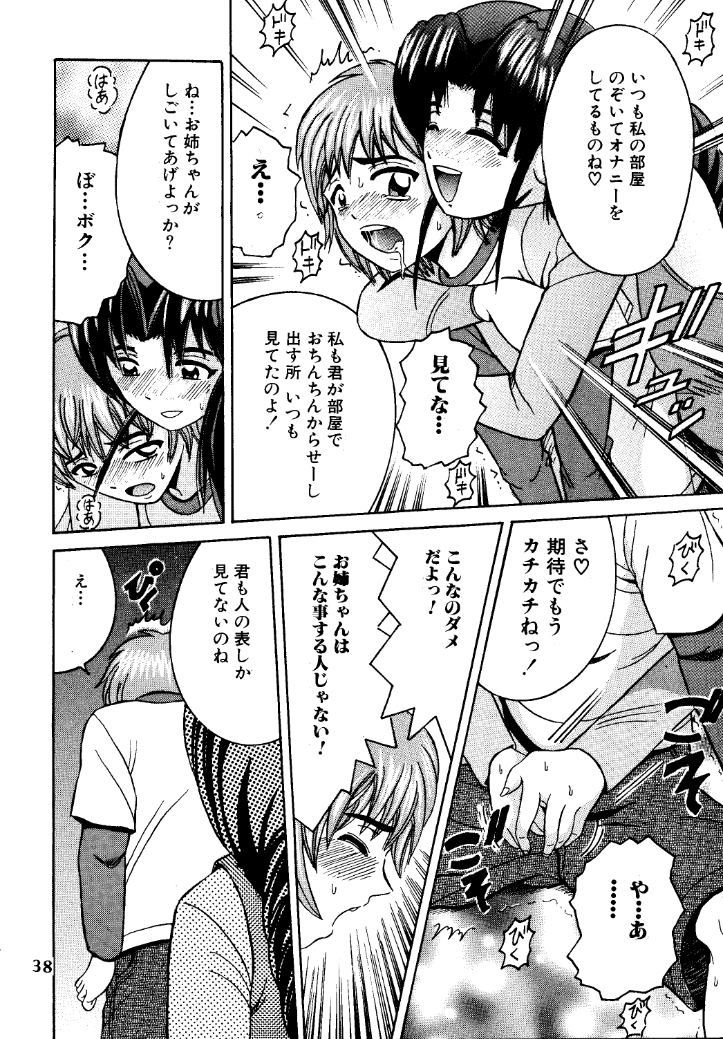 Manga Page 37