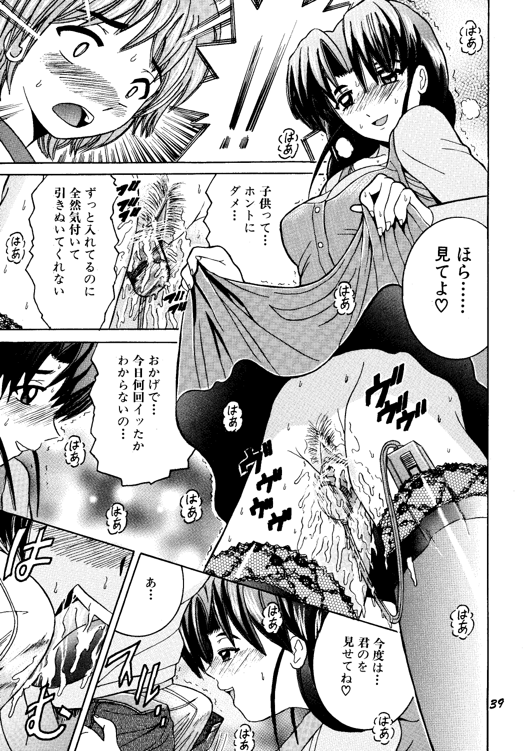 Manga Page 38