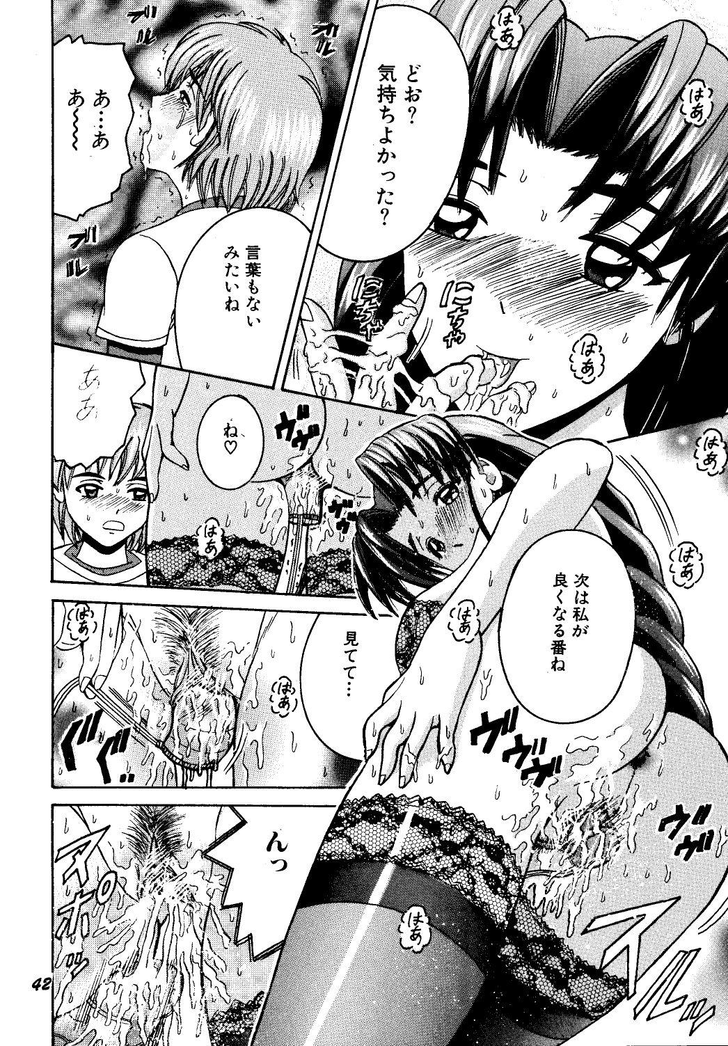 Manga Page 41