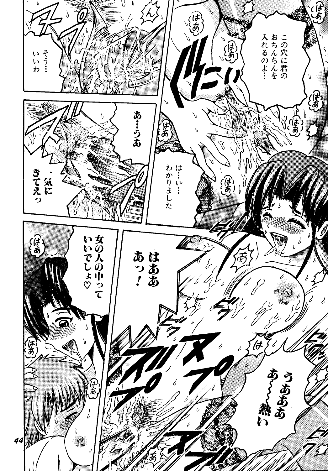 Manga Page 43