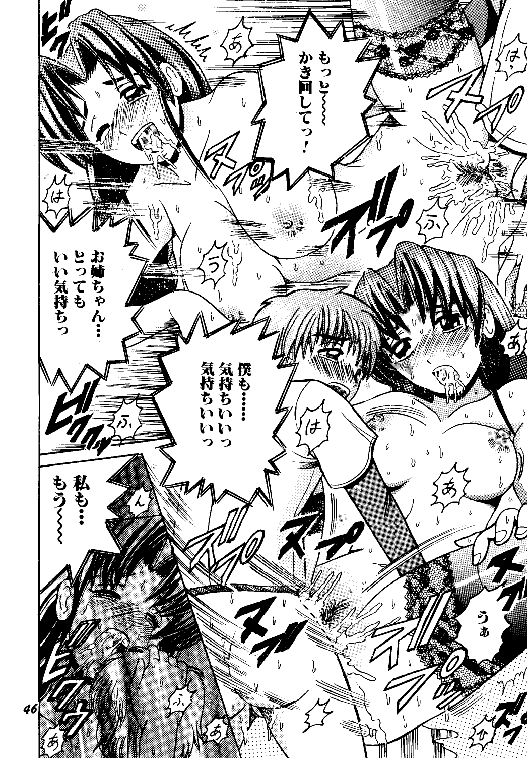 Manga Page 45