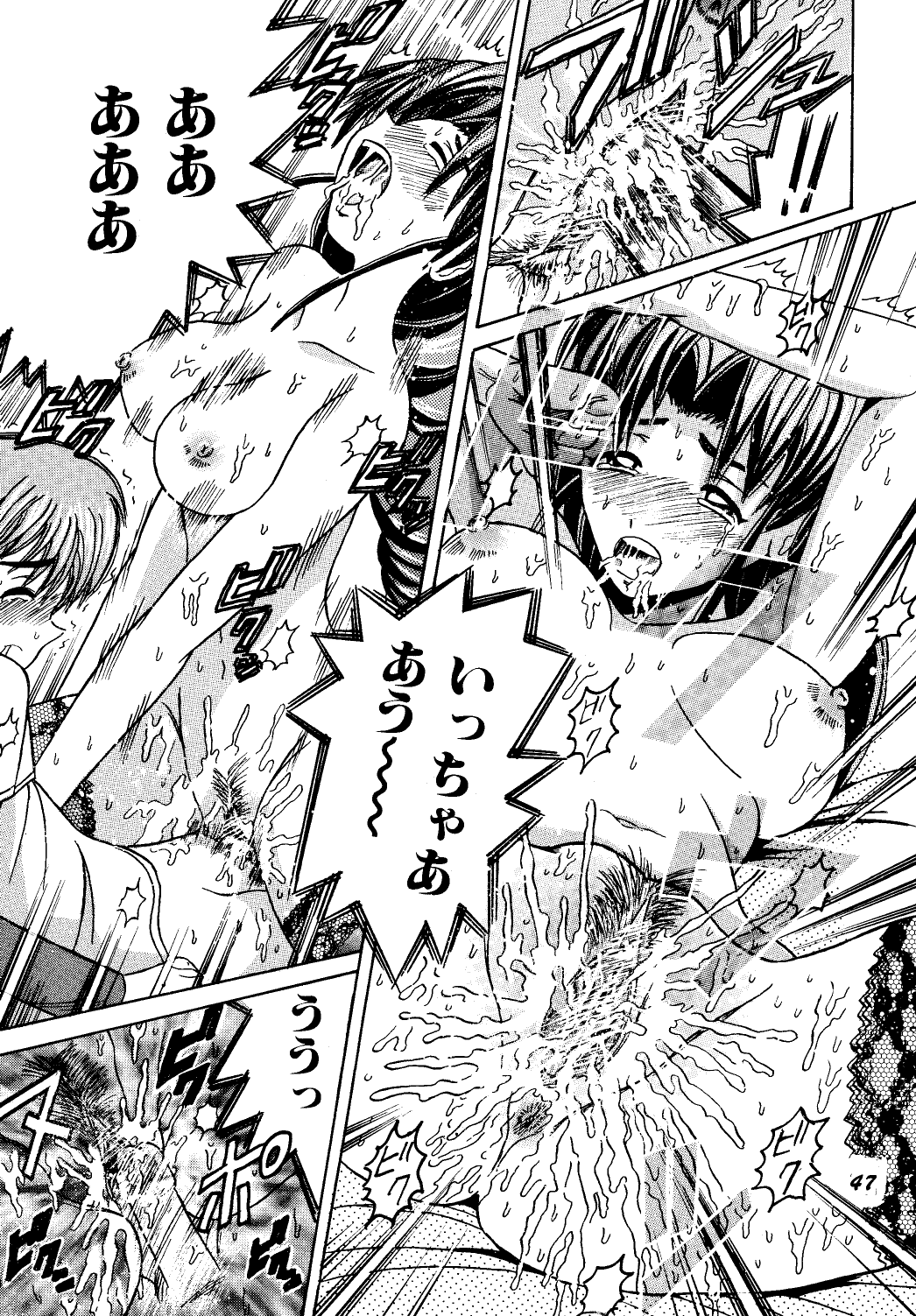 Manga Page 46