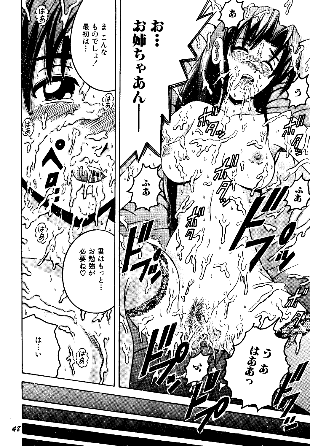 Manga Page 47