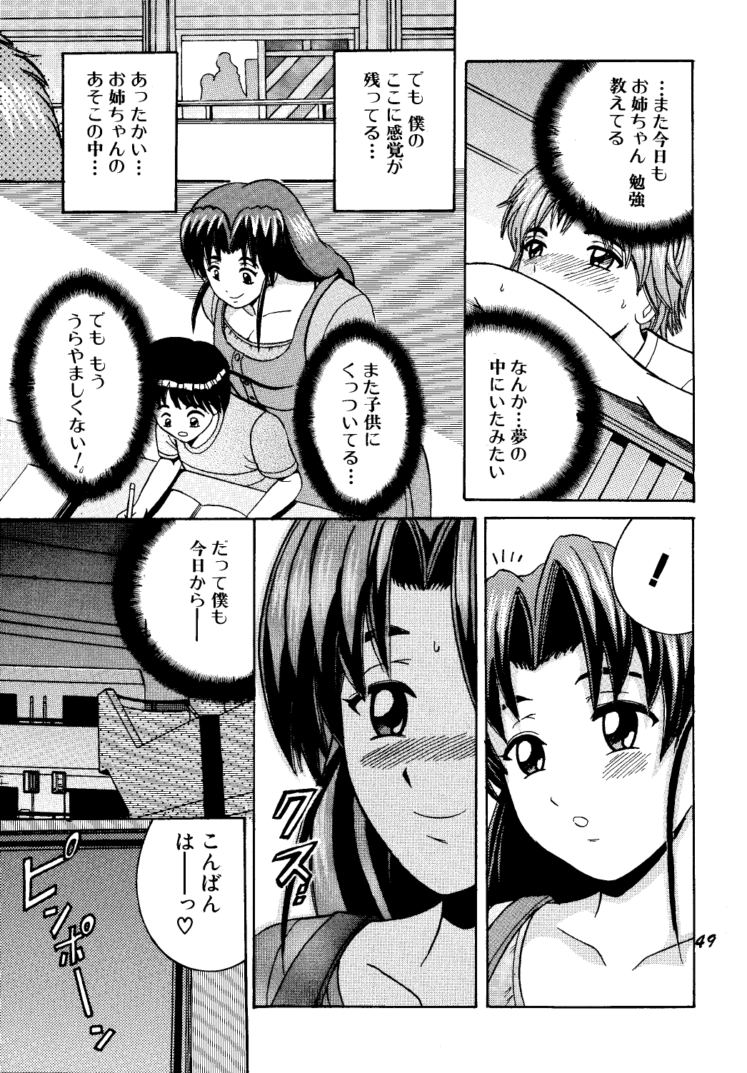 Manga Page 48