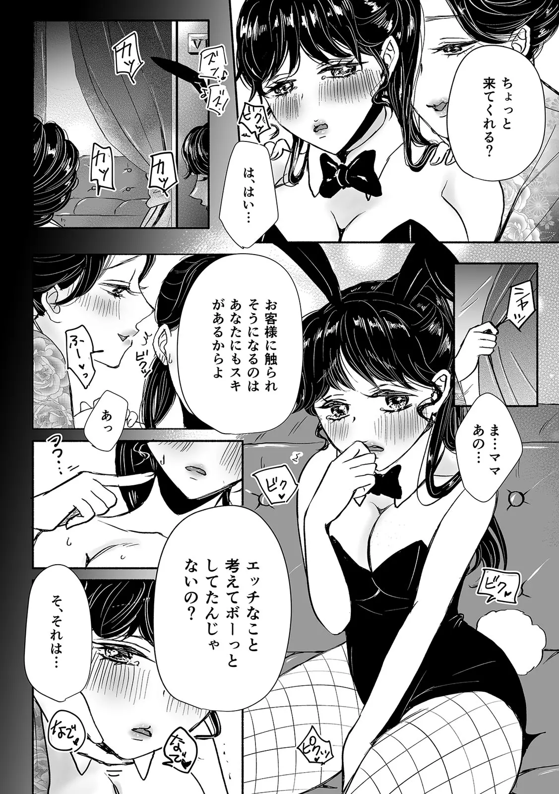 Manga Page 28
