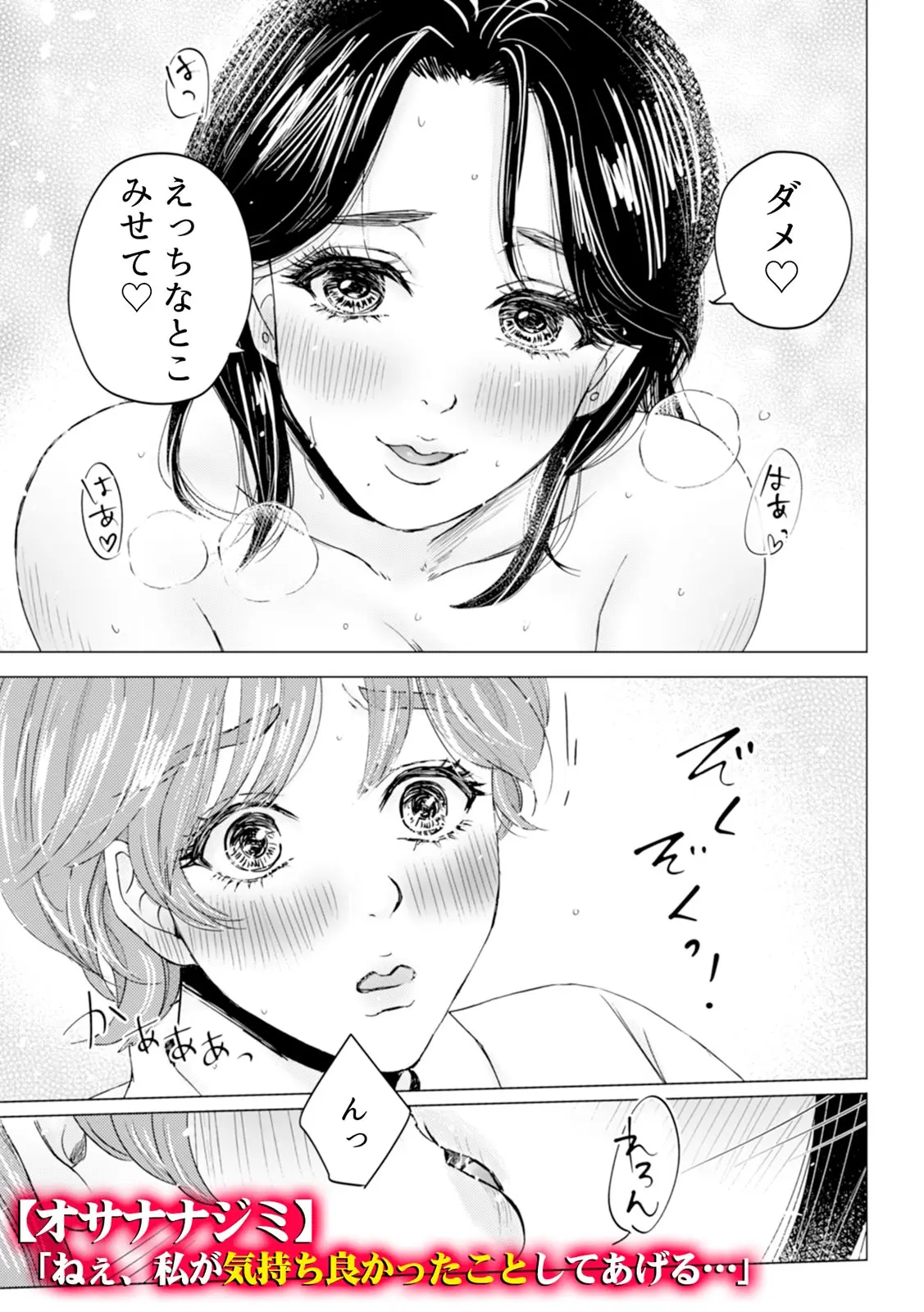 Manga Page 38
