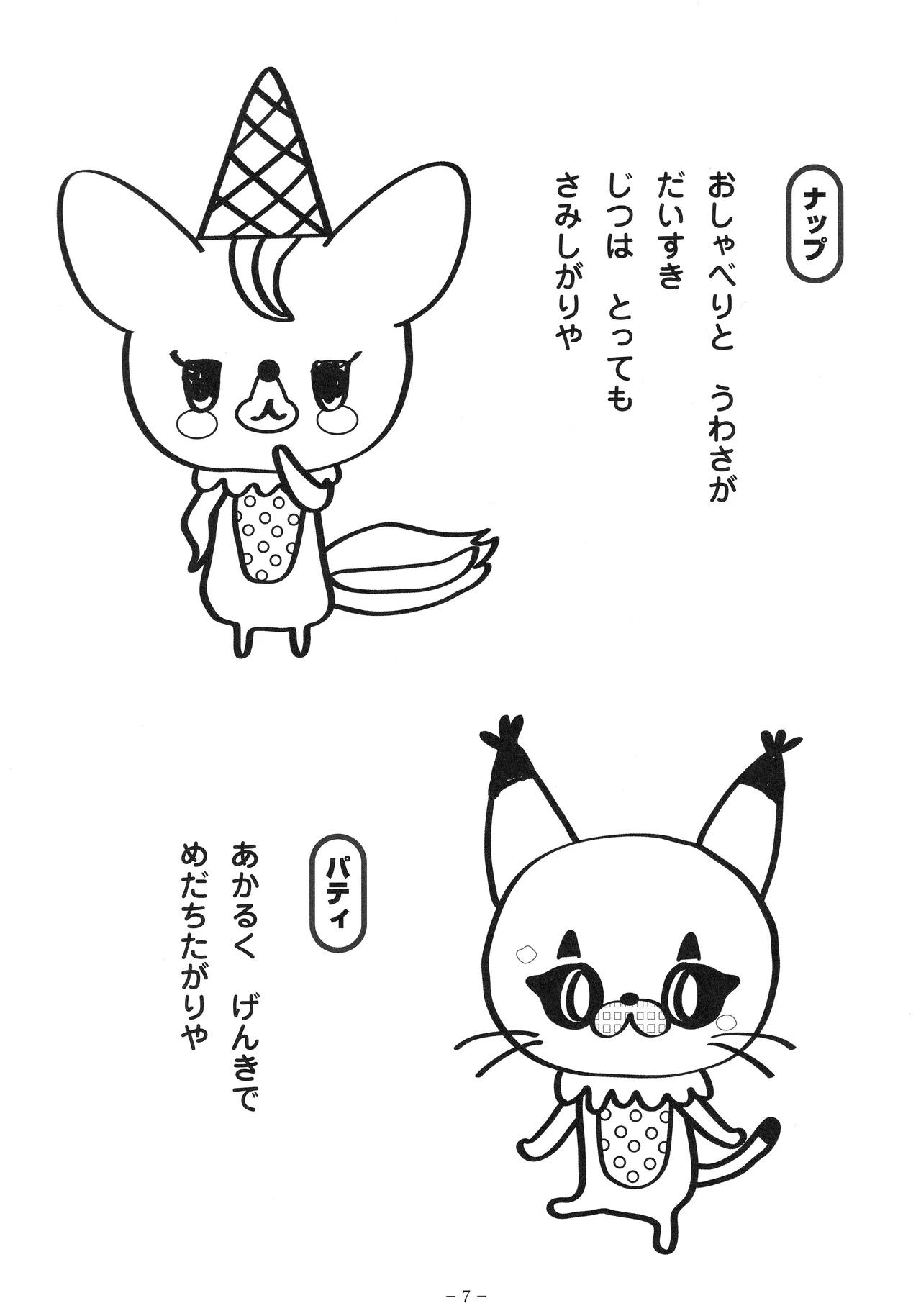 Manga Page 10
