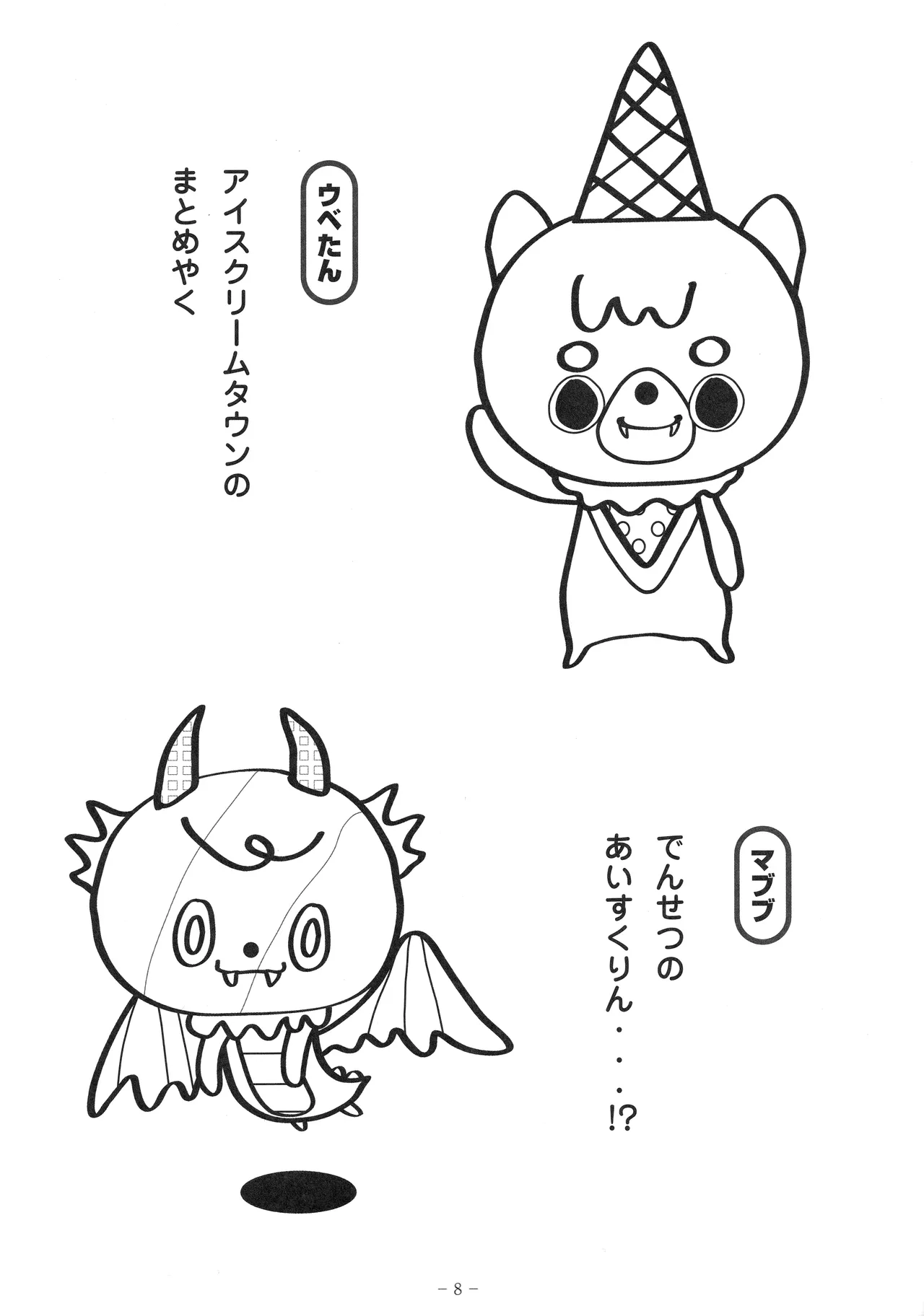 Manga Page 11