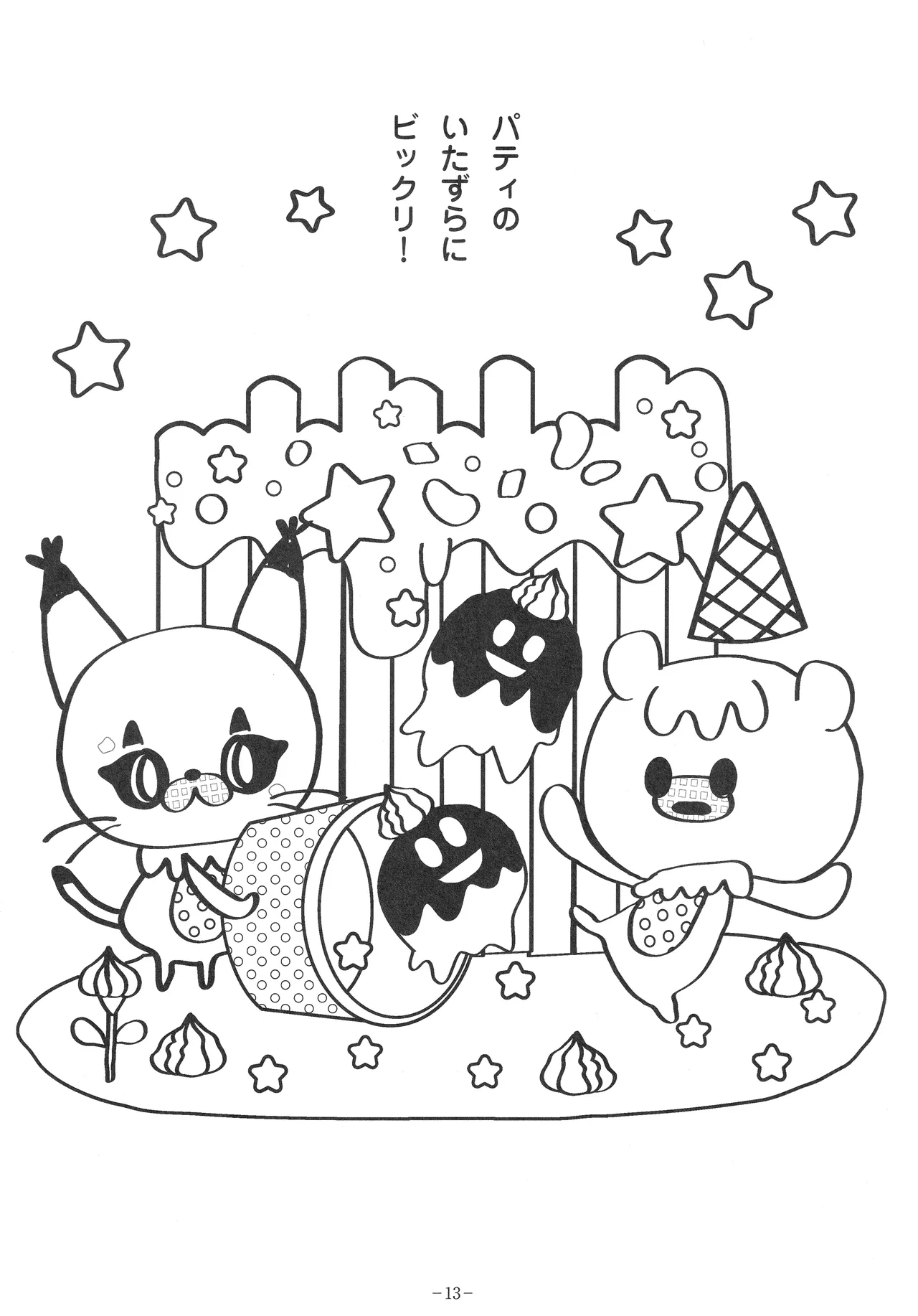 Manga Page 16